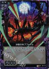  B01-071 UCH 決殺の矢プファイル(ホロ) 