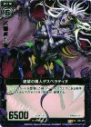  B01-075 UCH 絶望の魔人デスペラティオ(ホロ) 