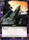  B01-077 C 昏き月 