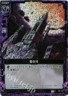  B01-077 CH 昏き月(ホロ) 