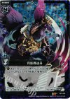 B01-080 RH 月影葬送牙(ホロ)