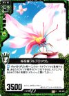  B01-081 C 桜花蝶フルブロッサム 