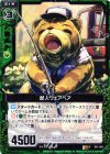  B01-082 R 獣人ウェアベア 