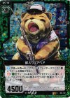  B01-082 RH 獣人ウェアベア(ホロ) 