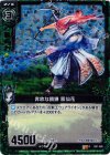  B01-085 RH 奔放な鎖鎌 鳳仙花(ホロ) 