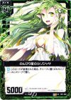  B01-088 UC のんびり屋のルリジッサ 