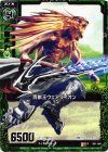  B01-089 R 百獣王ウェアライオン 