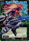  B01-089 RH 百獣王ウェアライオン(ホロ) 