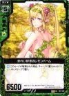  B01-090 UC きれい好きのレモンバーム 