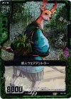  B01-091 CH 獣人ウェアアントラー(ホロ) 
