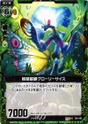  B01-093 UC 朝顔蟷螂グローリーサイス 