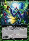  B01-093 UCH 朝顔蟷螂グローリーサイス(ホロ) 