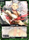 B01-095 UC 力ある矛 杜若 