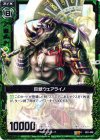 B01-096 R 巨獣ウェアライノ 