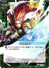  B01-097 R 武皇剣閃撃(R仕様) 