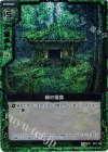  B01-100 UCH 緑の侵食(ホロ) 