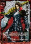  B01-101 Z/XR 滅界勇者 織田信長 