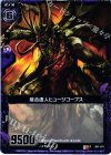  B01-074 R 接合虚人ヒュージコープス(ノーマル仕様) 
