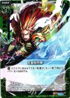  B01-097 R 武皇剣閃撃(ノーマル仕様) 