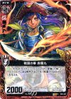  B02-001 R 戦国の華 森蘭丸 