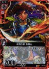 B02-001 RH 戦国の華 森蘭丸(ホロ)