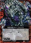  B02-002 CH 聡明な銀シルバーフォックス(ホロ) 
