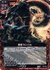  B02-003 R 魔狼フェンリル 