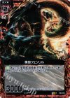  B02-003 RH 魔狼フェンリル(ホロ) 