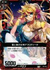  B02-004 C 愛と美の女神アフロディーテ 