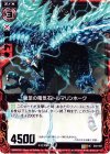  B02-007 UC 駿足の電気石トルマリンホーク 