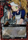  B02-008 CH 鎧鍛冶レインフォース(ホロ) 