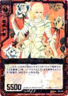  B02-009 SR 九大英雄ジャンヌダルク 