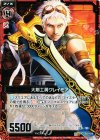  B02-010 UC 大剣工房クレイモア 