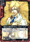  B02-014 R 陽気な太陽の神アポロン・アガナ・ベレア 