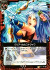  B02-017 UC クリティカルストライク 