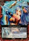  B02-017 UCH クリティカルストライク(ホロ) 