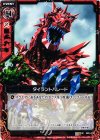  B02-019 UC タイラントパレード 