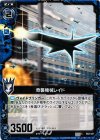  B02-021 C 奇襲機械レイド 