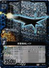  B02-021 CH 奇襲機械レイド(ホロ) 
