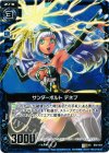  B02-024 UC サンダーボルト デネブ 