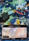  B02-025 RH 風車変形フェルミウム(ホロ) 