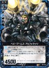  B02-026 R ヘビーアームズ アルフェラッツ 