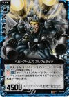  B02-026 RH ヘビーアームズ アルフェラッツ(ホロ) 