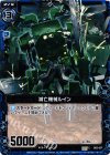  B02-027 C 滅亡機械ルイン 