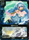  B02-028 UC 想者ヴェルテ 