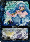  B02-028 UCH 想者ヴェルテ(ホロ) 