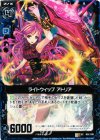  B02-030 UC ライトウィップ アトリア 