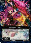  B02-030 UCH ライトウィップ アトリア(ホロ) 