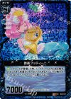  B02-031 UCH 艶奏プッティーニ(ホロ) 