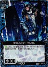  B02-032 CH ダストハンマー アルゴル(ホロ) 